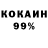 Cocaine 98% Iylia I