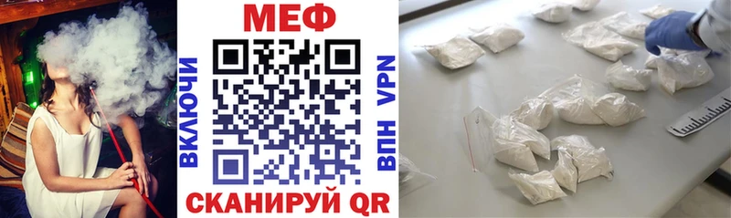 МЕФ VHQ где можно купить наркотик Ульяновск