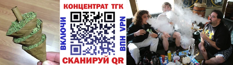 ТГК концентрат  закладка  MEGA зеркало  Ульяновск 